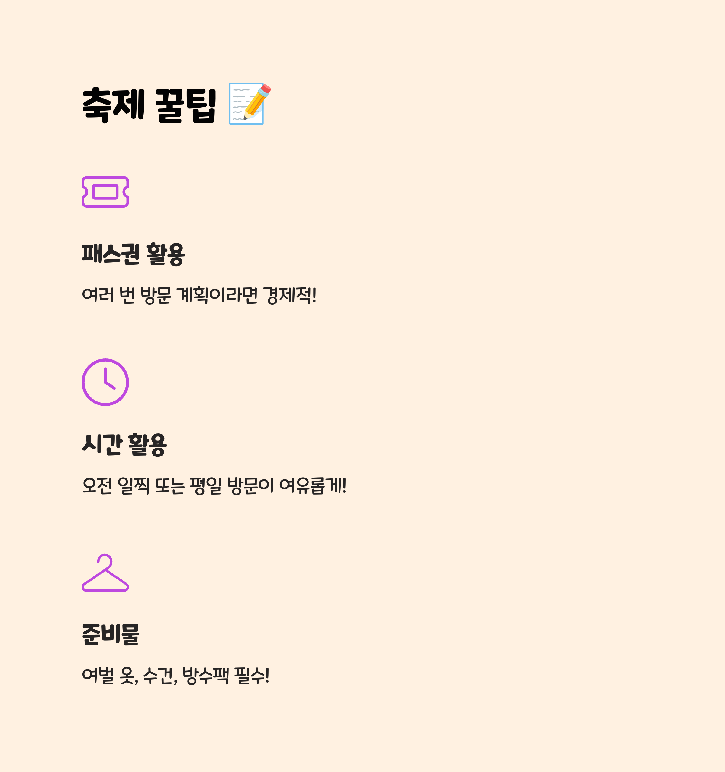 마무리하며, 꼭 기억할 점! 💖