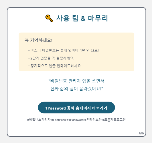 사용 팁! 이건 꼭 기억하세요~