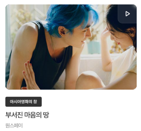 2024 부산국제영화제 예매방법