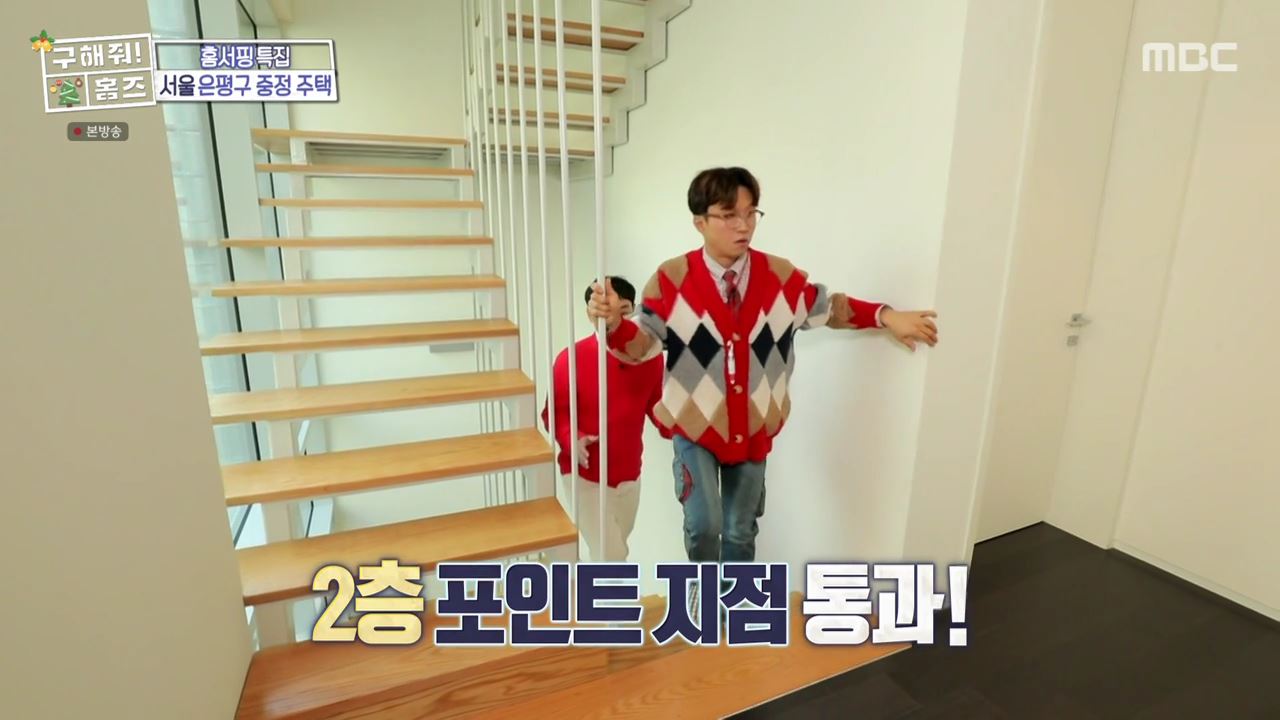구해줘홈즈 은평구 진관동 창밖을 보라 중정이 보인다 주택 인테리어 리모델링 파도파도 홈서핑 성탄 특집 소개