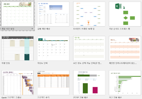 엑셀 달력 템플릿