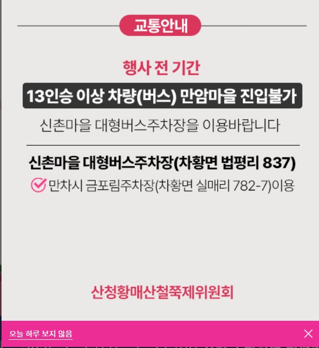 교통안내
