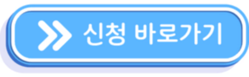 에너지캐시백-신청-바로가기-링크