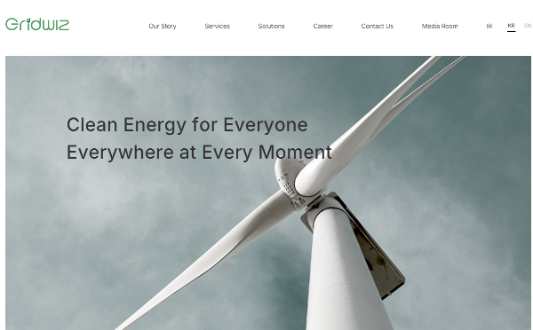 그리드위즈 홈페이지