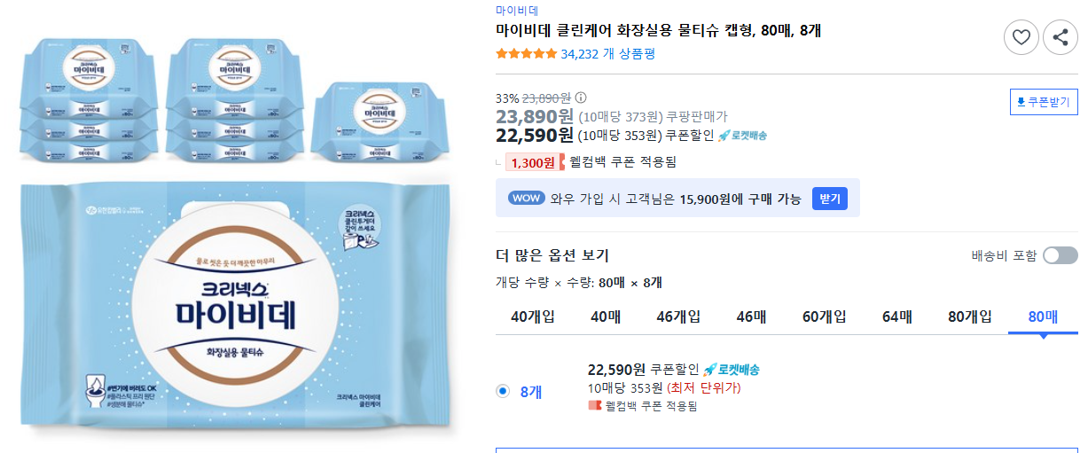 마이비데-클린케어-화장실용-물티슈-캡형,-80매,-8개