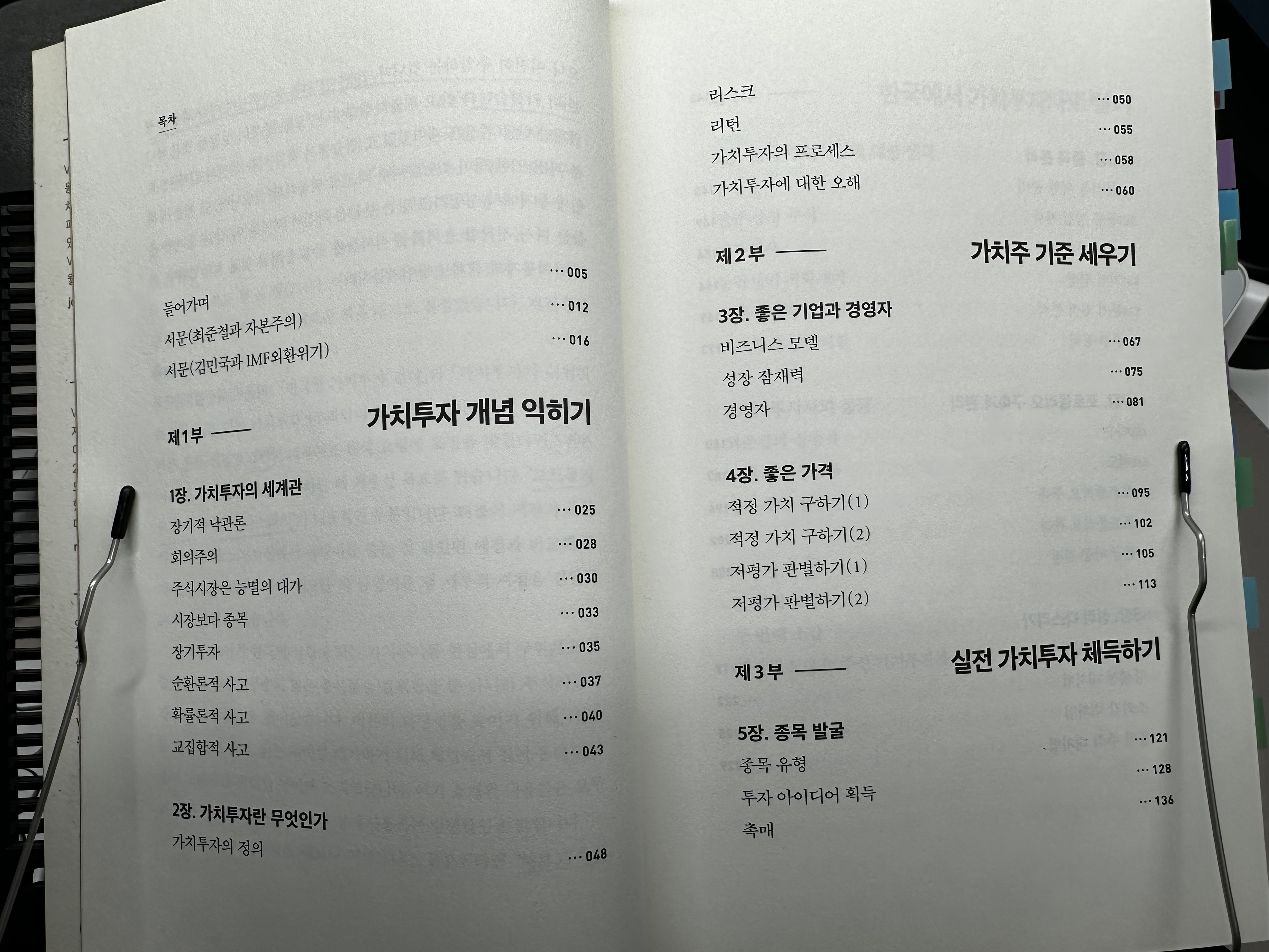 목차