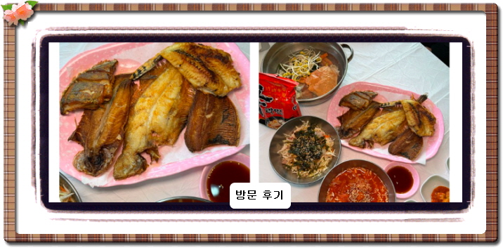 백반기행 삼척 생선구이 291회