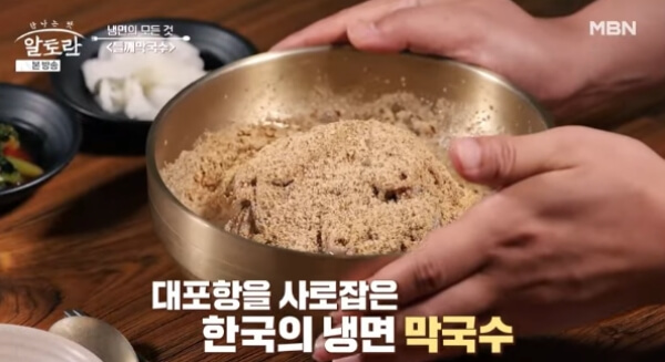 들깨 막국수 맛집