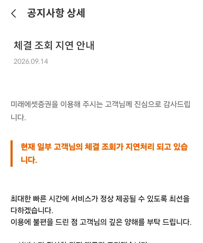 KRX 전산장애, 애프터마켓 첫날 SOR 오류로 주문 처리 지연 왜? 참고 이미지 2