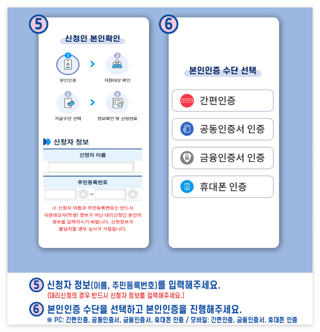 교육급여 신청