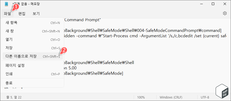 다른 이름으로 저장