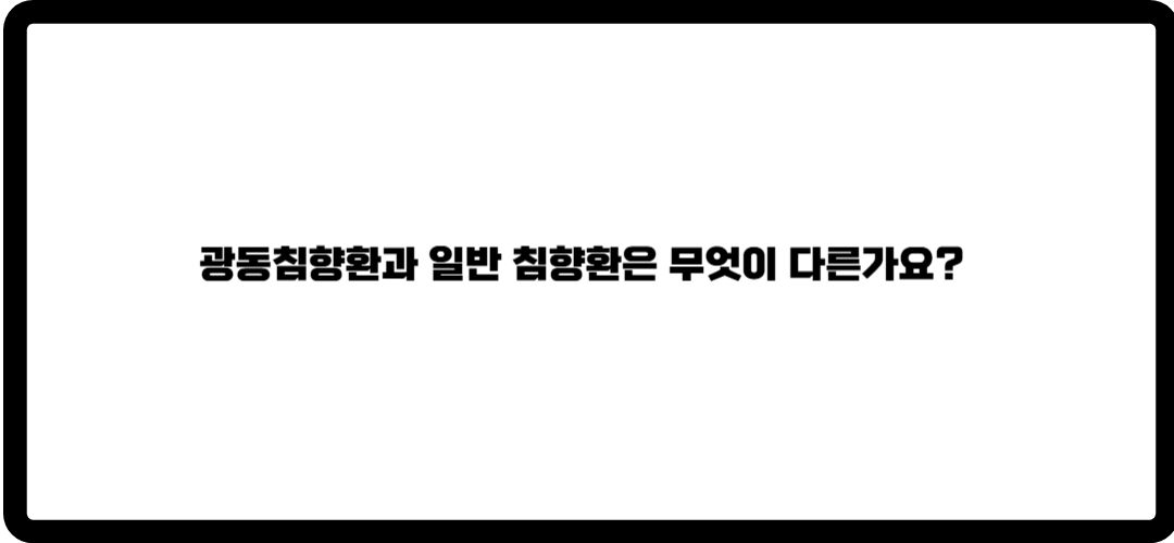 광동침향환