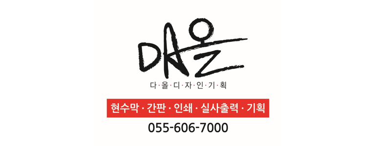 창원 성산구 현수막