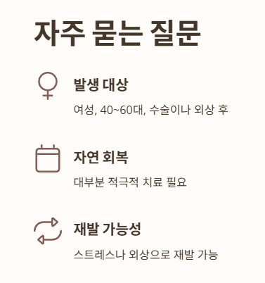 자주 묻는 질문 Q&A