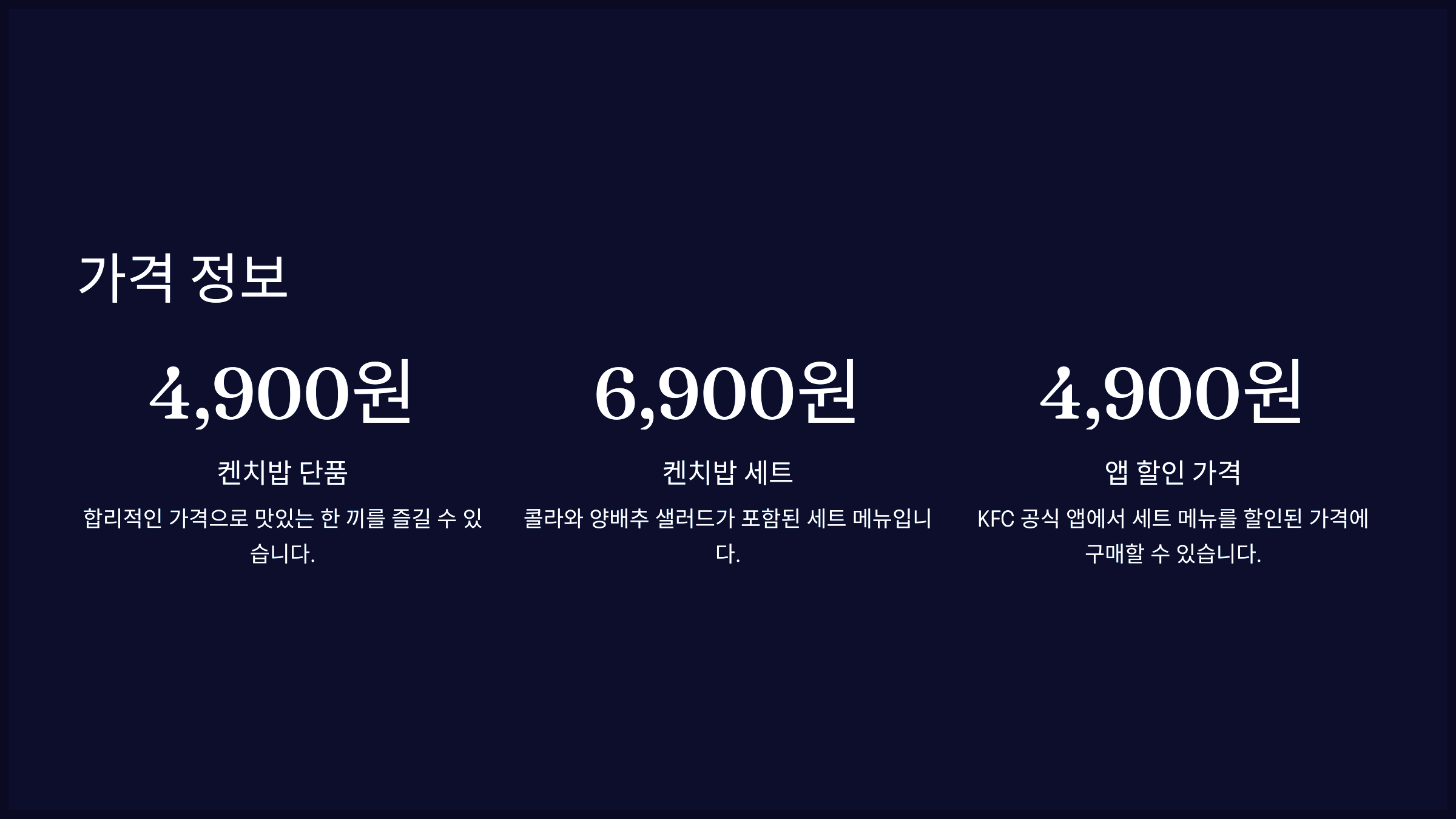 가격 정보