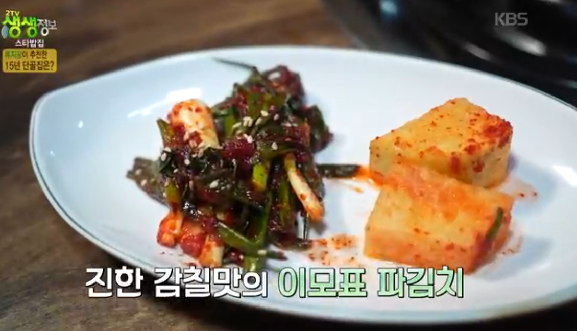 생생정보 2443회 오늘 또 방문｜가수 류지광 추천, 37년 전통 노포 맛집 호수집