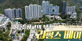강수정 집 