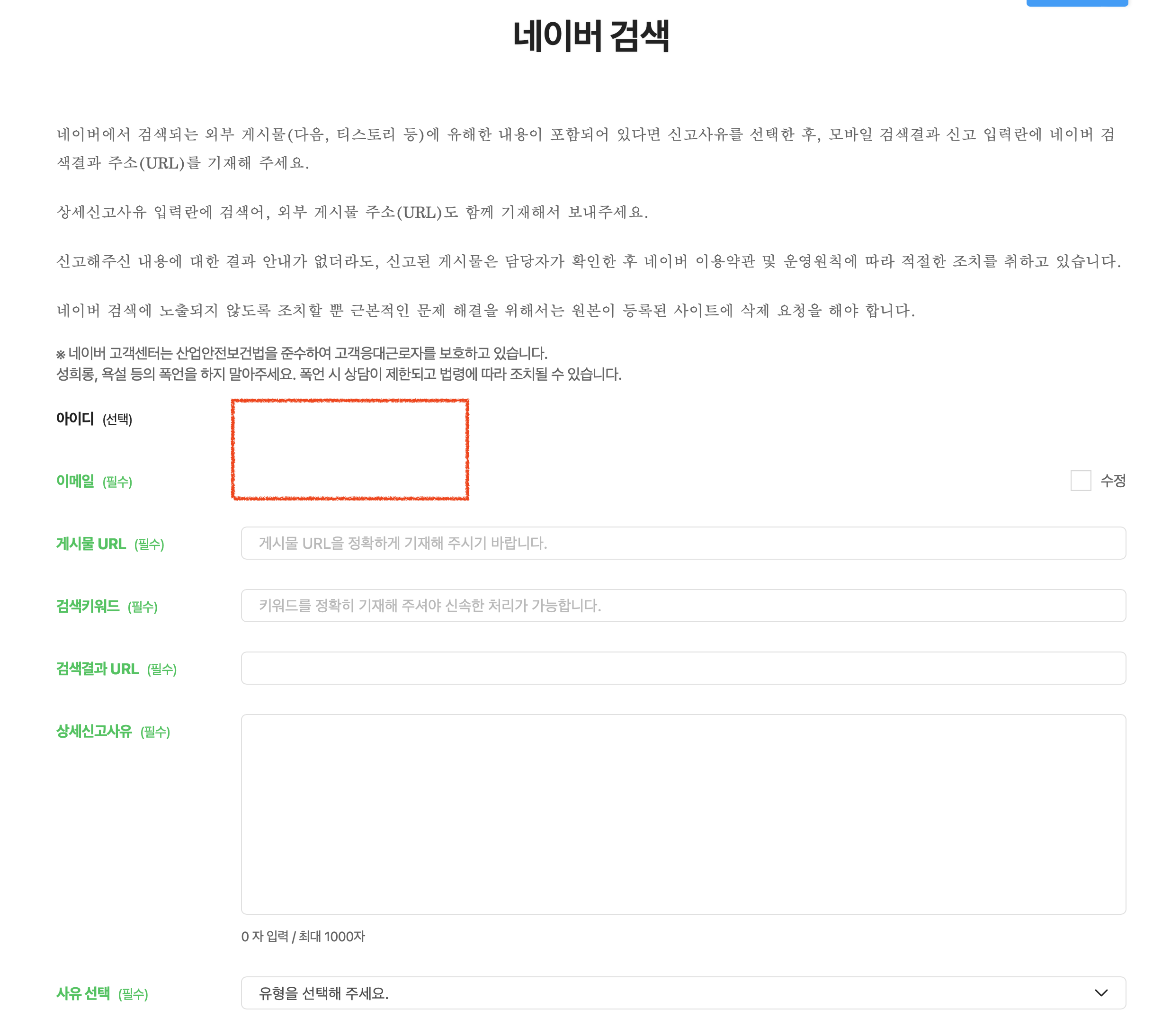 신고 방법