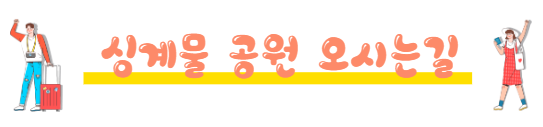 봄에 떠나기 좋은 여행지