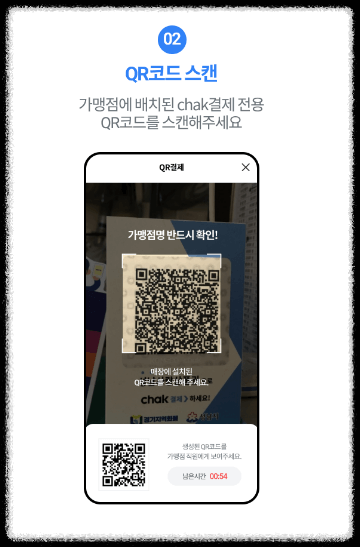 QR결제
