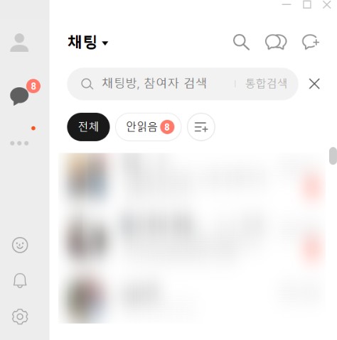 카카오톡 캡쳐
