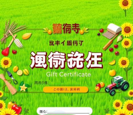 농할상품권그림