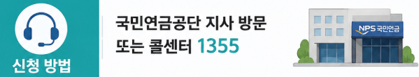 신청방법
