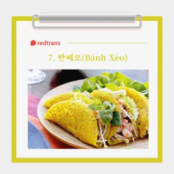 베트남 길거리 음식 추천 총정리 완벽 가이드 베스트 맛집_7