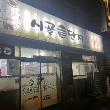 부산 맛집 착한가격업소