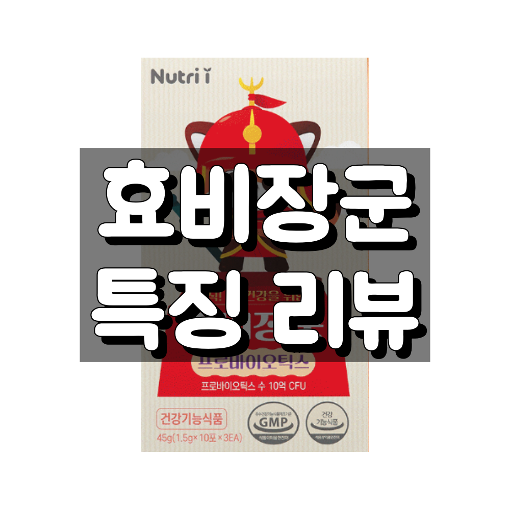 효비장군 대표 이미지