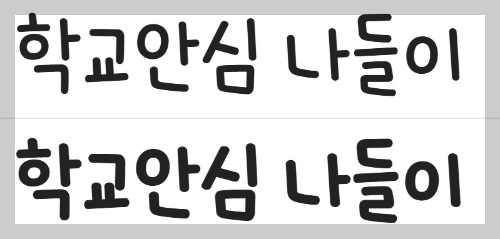 무료 폰트 사이트 손글씨 서체 8종