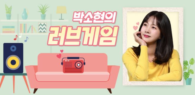 박소현 동안