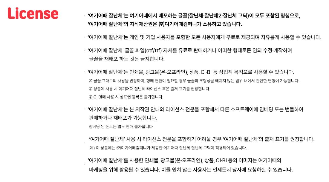 라이센스