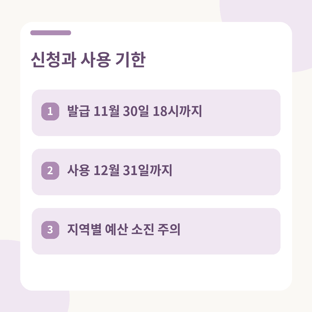 문화누리카드 온라인사용처&amp;#44;잔액조회&amp;#44;홈페이지 확인 11월 30일까지 신청하면 15만원 받을 수 있을까?