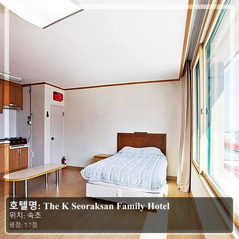 The K Seoraksan Family Hotel_3