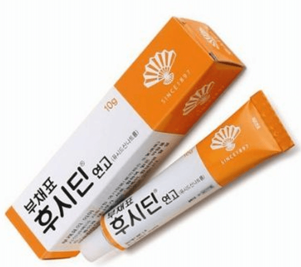 후시딘연고