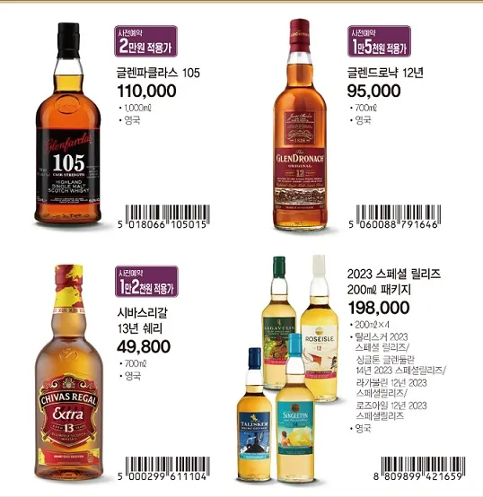 이마트 와인 선물세트 이마트 위스키 선물세트