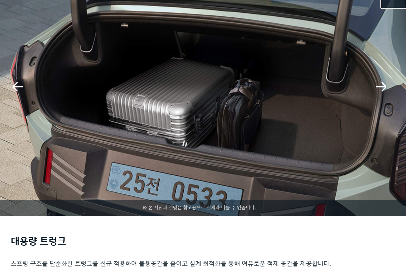 EV4-실내-디자인