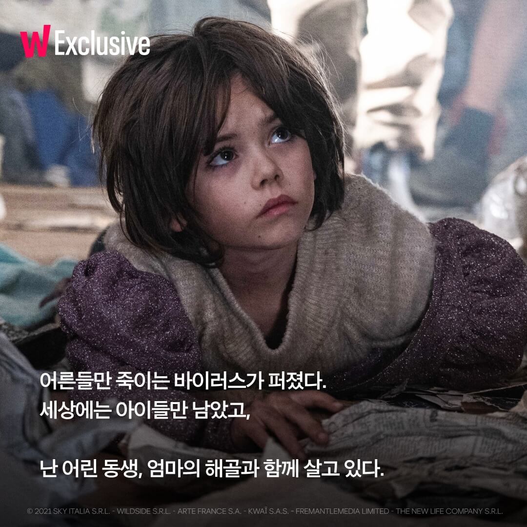 안나: 죽지 않는 아이들