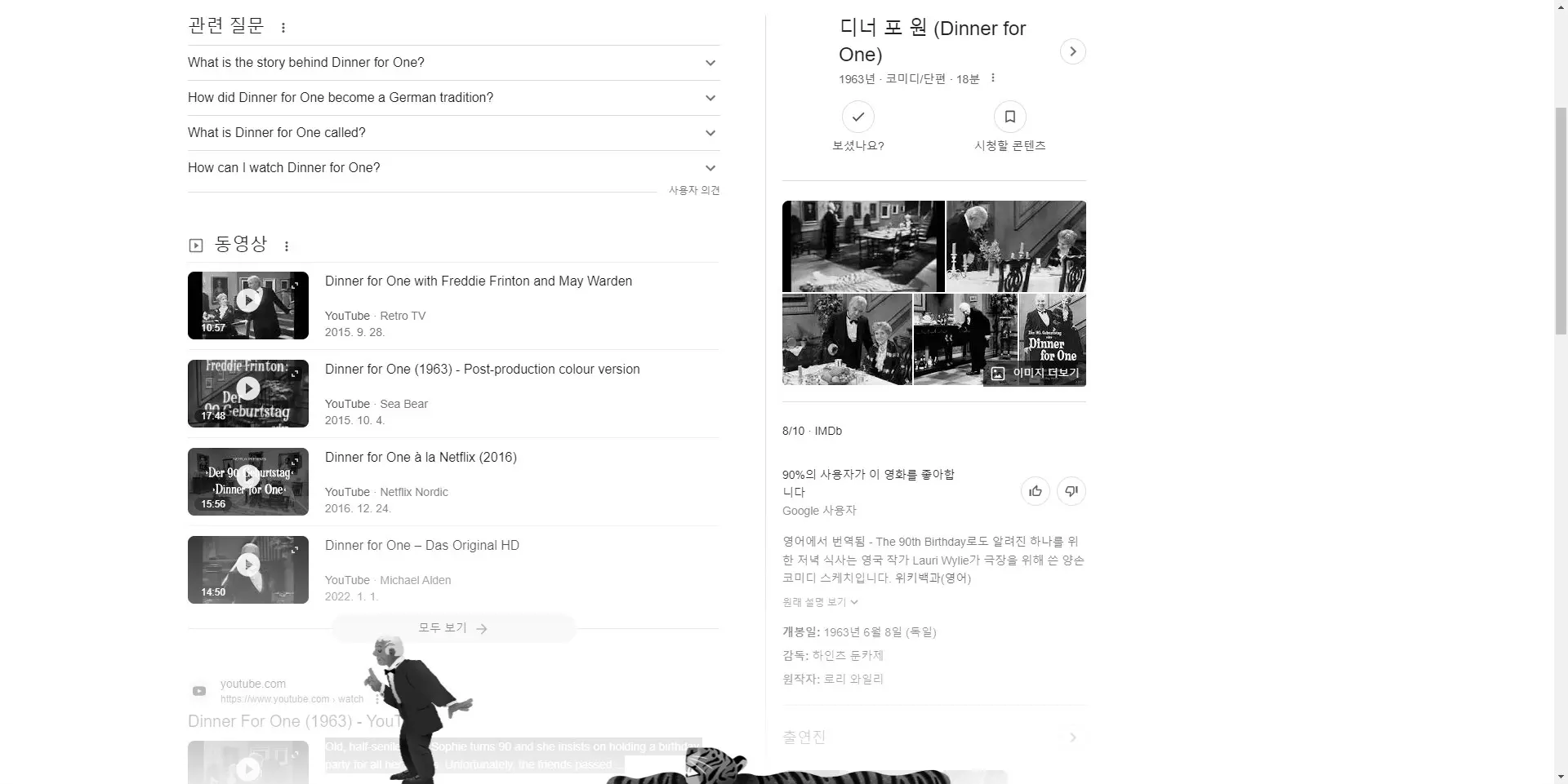 재미있는 구글 검색어들 사진 9