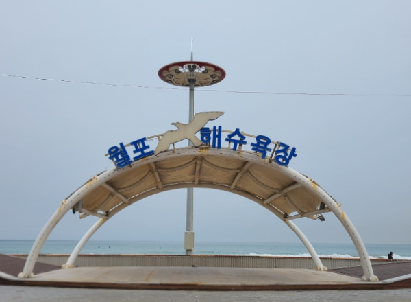 월포해수욕장 사진 이미지입니다.