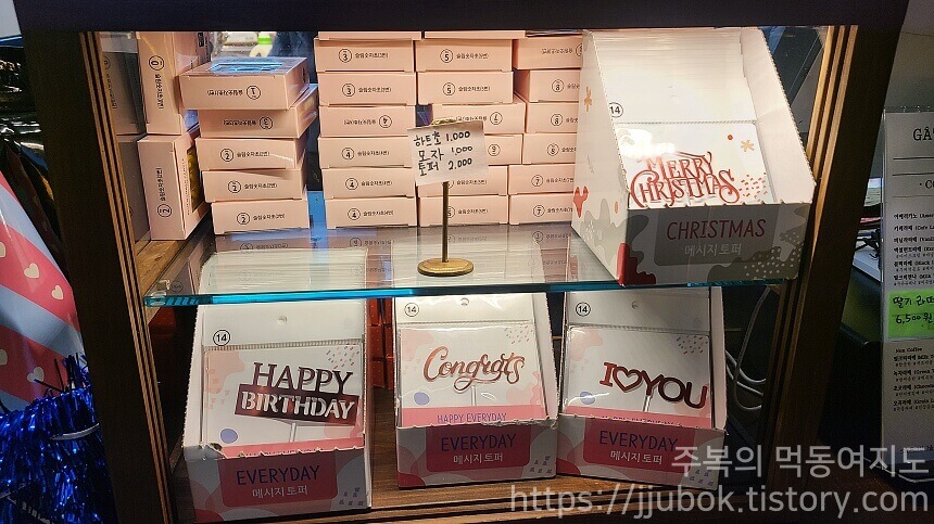 갸또드레브-파티용품