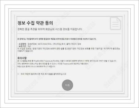 인터넷 속도측정 사이트