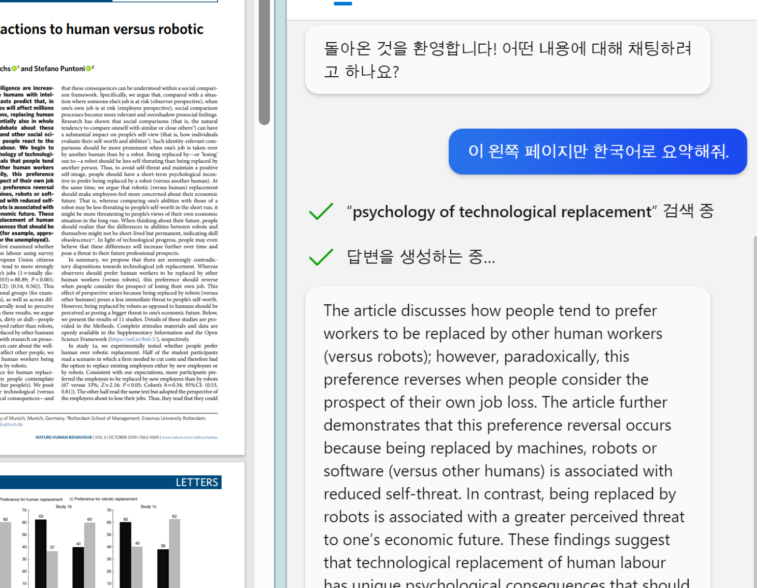 뉴빙 영어 논문 한국어 요약