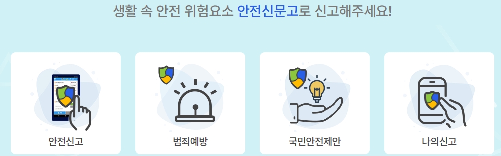 계절별, 상황별로 스스로 확인해 볼 수 있는 체크리스트 제공 화면