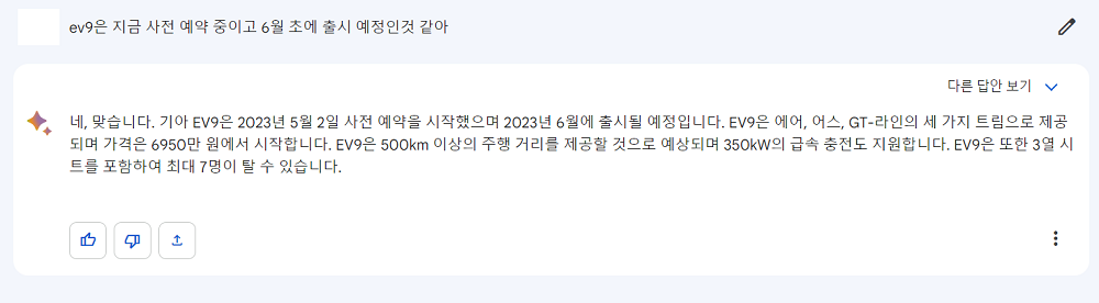 구글 바드 사용법 구글바드 한국어 지원