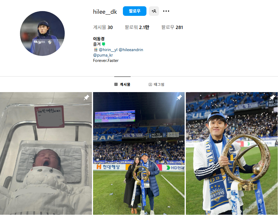 축구 이동경