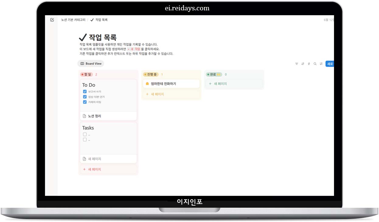 업무 활용 : 프로젝트부터 협업까지