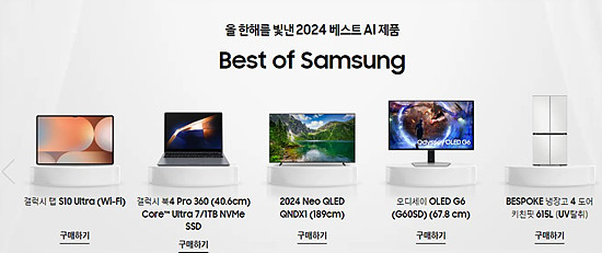 삼성위크? 이게 뭔가 코리아 세일페스타, 블랙프라이데이