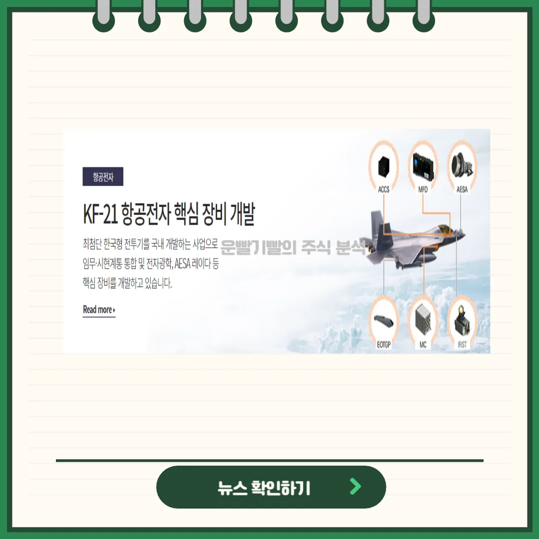 한화시스템 뉴스